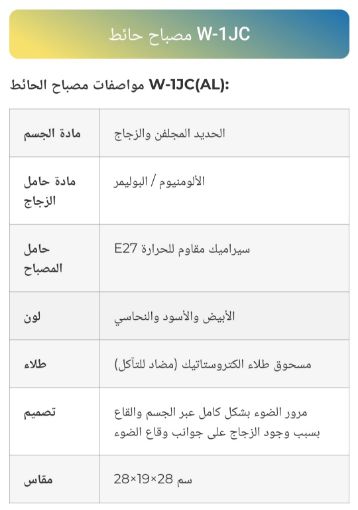تصویر   مصباح الحائط
